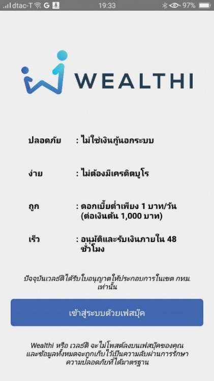 Wealthi